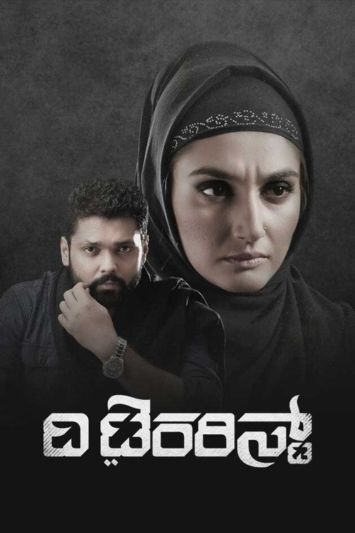 The Terrorist (2018) Hindi Dubbed