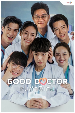 Good Doctor Season 1 Hindi Dubbed Series