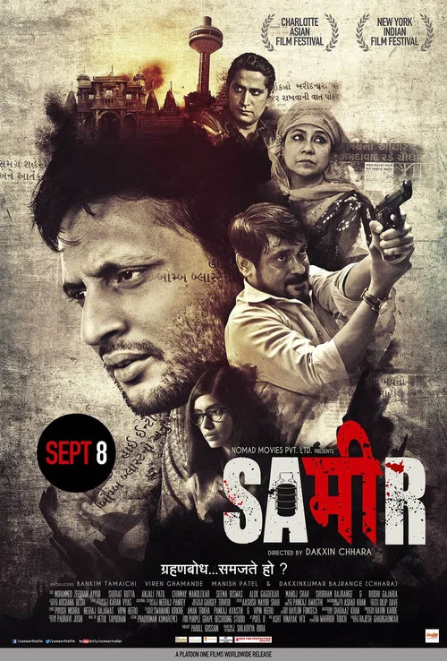 Sameer (2017) Hindi Movie
