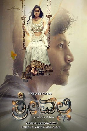 Srivalli (2021) Hindi Dubbed