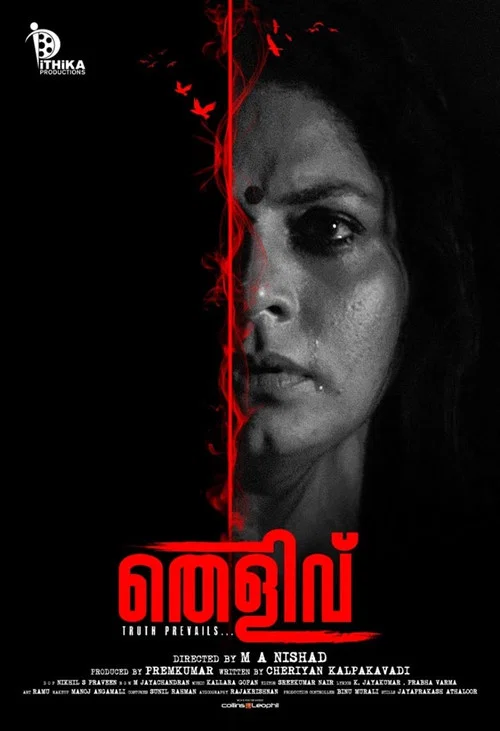 Thelivu (2021) Hindi Dubbed