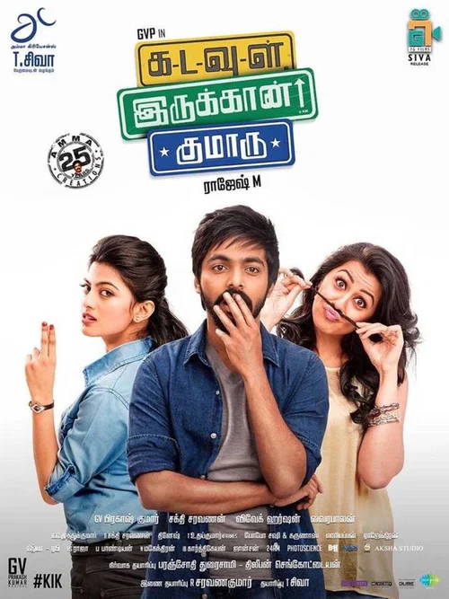 Kadavul Irukaan Kumaru (2016) Hindi Dubbed