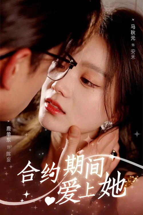 Download [18+] Contract – S01 (2020) UNRATED Hot WEB Series 720p [150MB] HDRip