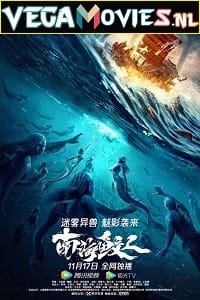 Jiaoren Of The South China Sea (2021)