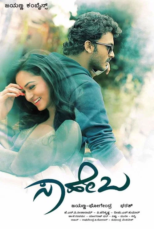 Saheba (2017) Hindi Dubbed Movie