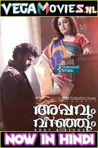 Jism Aur Khoon Appavum Veenjum (2021) Hindi Dubbed