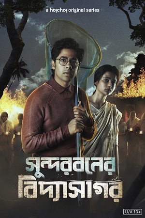 Sundarban Ka Vidyasagar Season 1 (2022) Hindi Dubbed Hoichoi Complete Web Series