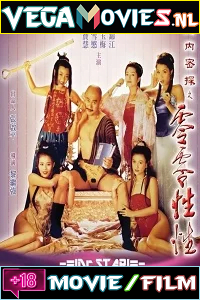 Yu Pui Tsuen Iii (1996)