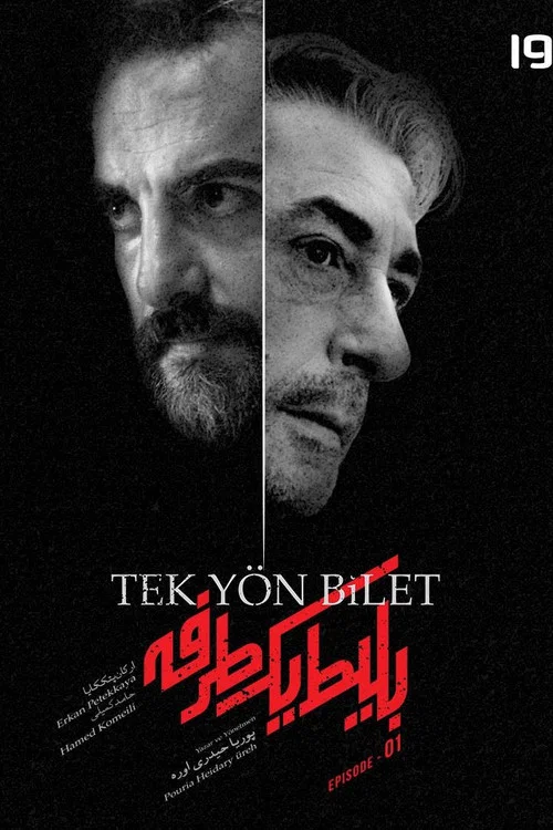 One Way Ticket (2021) Hindi Dubbed
