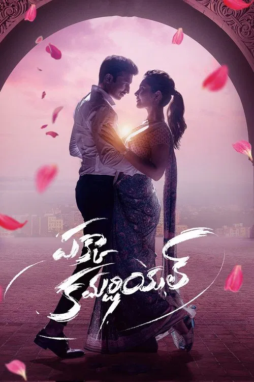 Pakka Commercial (2022) Telugu Full Movie