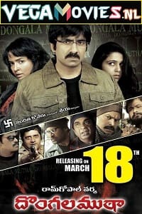 Apradhi Kaun (2011) Hindi Dubbed