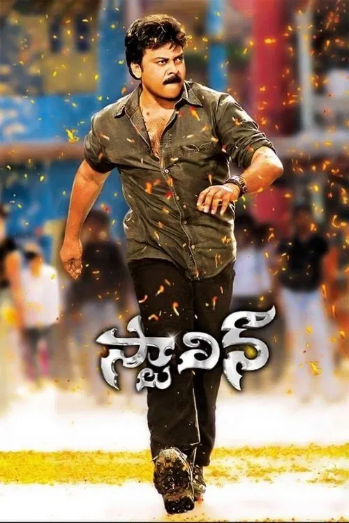 Download Stalin (2006) Hindi Dubbed Full Movie 480p [450MB] | 720p [1.6GB] | 1080p [4.3GB]