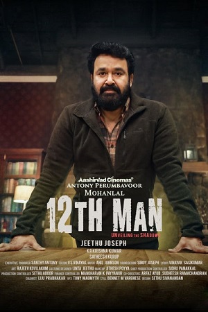 12th Man (2022) Malayalam Movie