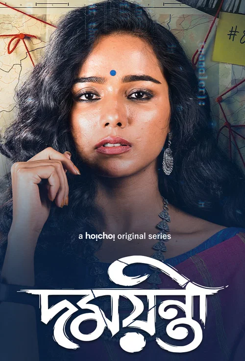 Nokol Heere (2021) Season 1 Hindi Complete Hoichoi Web Series