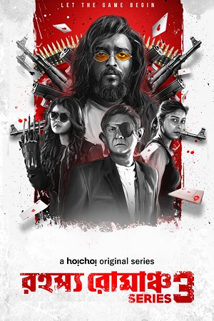 Download Rahasya Romancha (Season 1 - 3) Hindi [Hoichoi] Complete Web Series 720p [800MB]