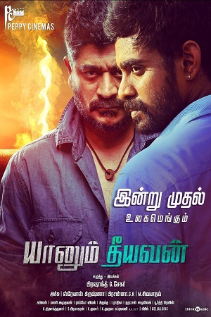 Yaanum Theeyavan (2017) Hindi Dubbed South Movie