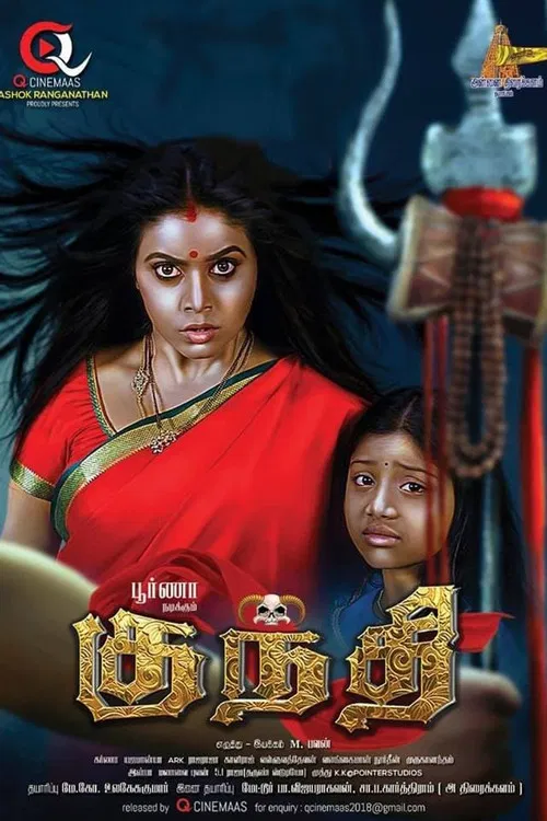 Download Raakshasi (2017) Hindi Dubbed Full Movie SDTVRip 480p [450MB] | 720p [800MB]