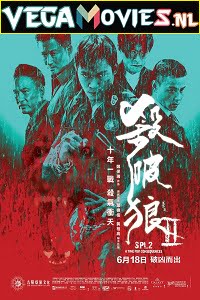 Kill Zone 2 (2015)