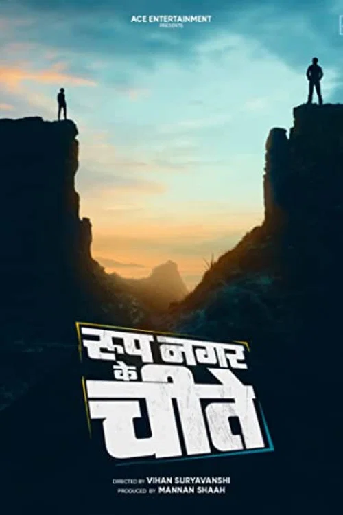 Roop Nagar Ke Cheetey (2022) Marathi Full Movie