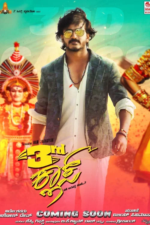 3rd Class (2021) Hindi Dubbed