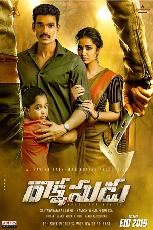 Gumnaam Rakshasudu (2022) Hindi Dubbed Movie