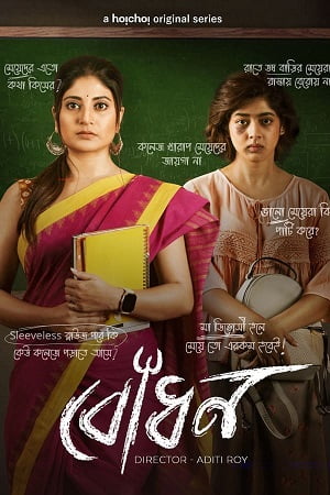 Bodhon (2022) Season 1 Hotstar Complete Bengali Web Series