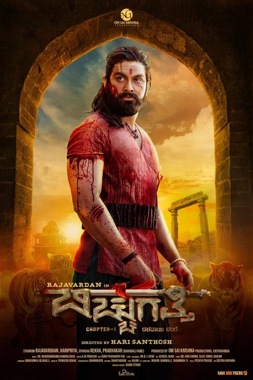 Download Bicchugatti Chapter 1 (2021) HDRip Hindi Dubbed [ORG] Full Movie 480p [400MB] | 720p [850MB] | 1080p [2.7GB]
