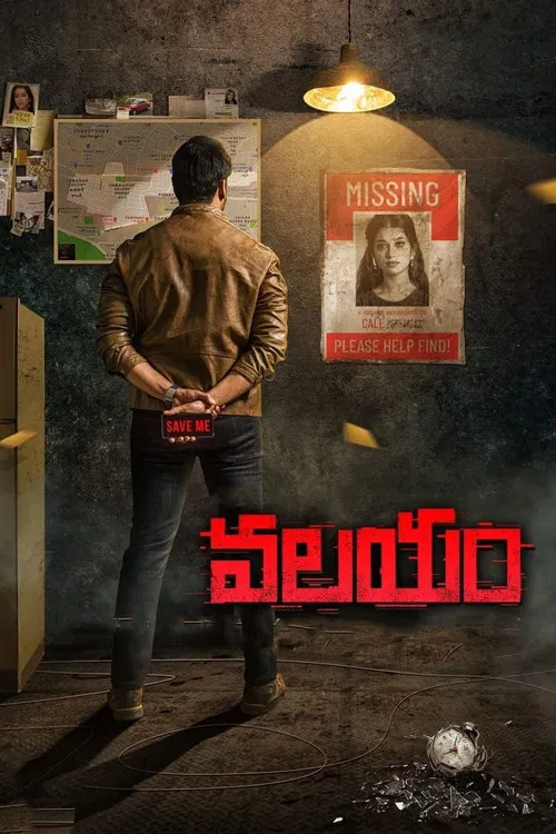 Valayam (2020) Hindi Dubbed Movie