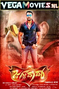 Khatarnak Khiladi 3 Jaggu Dada (2016) Hindi Dubbed Movie