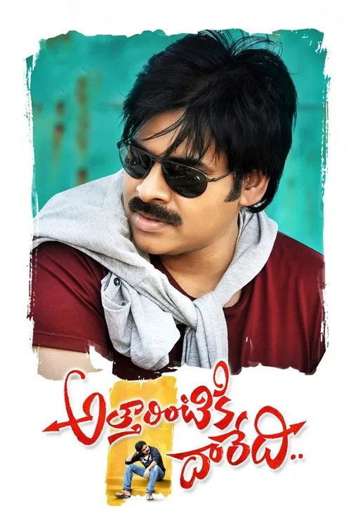 Download Atharintiki Daaredi (Sabash Gowtham) (2013) Hindi Dubbed Full Movie HDRip 480p [570MB] | 720p [1.5GB]