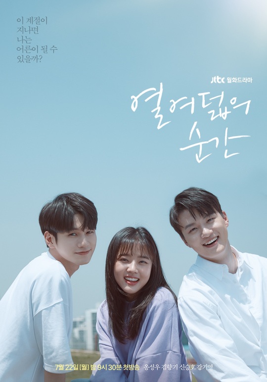 18 On A Magical Night (2019) Full Movie In French