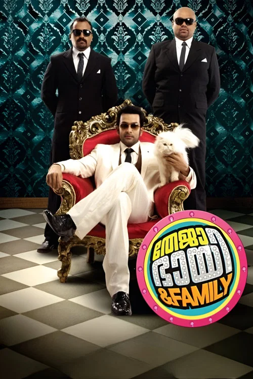 Teja Bhai And Family (2011) Hindi Dubbed Movie