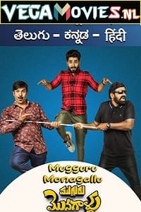 Mugguru Monagallu (2021) Hindi Dubbed Movie
