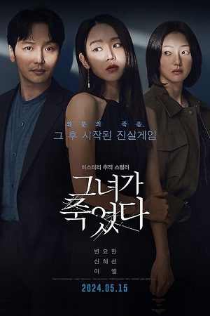 Following (2024) Hindi Dubbed Org