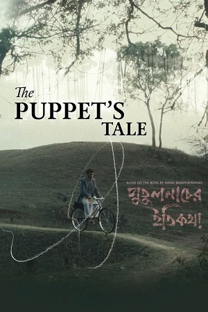Download Putulnacher Itikatha (2025) Bengali Full Movie 480p [520MB] | 720p [1.3GB] | 1080p [2.5GB] WEB-DL