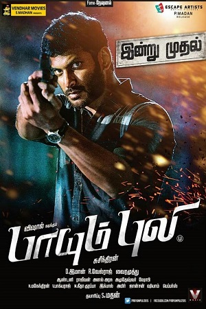 Main Hoon Rakshak (2015) Hindi Dubbed