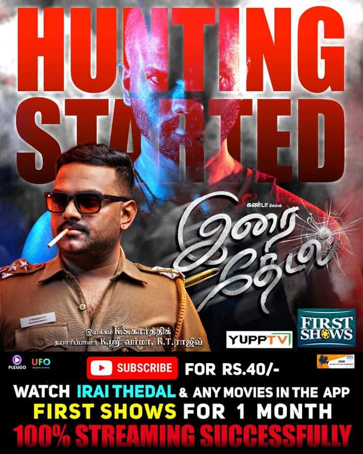 Download Irai Thedal (2021) HDRip Hindi Dubbed Full Movie 480p [250MB] | 720p [800MB]