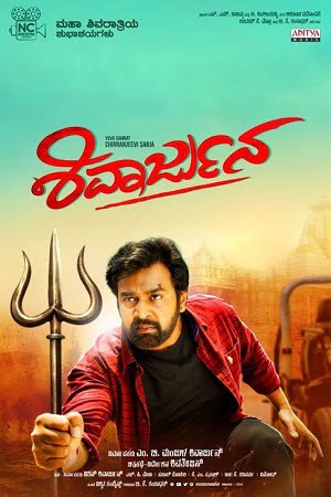 Shivarjuna (2022) Hindi Dubbed Movie