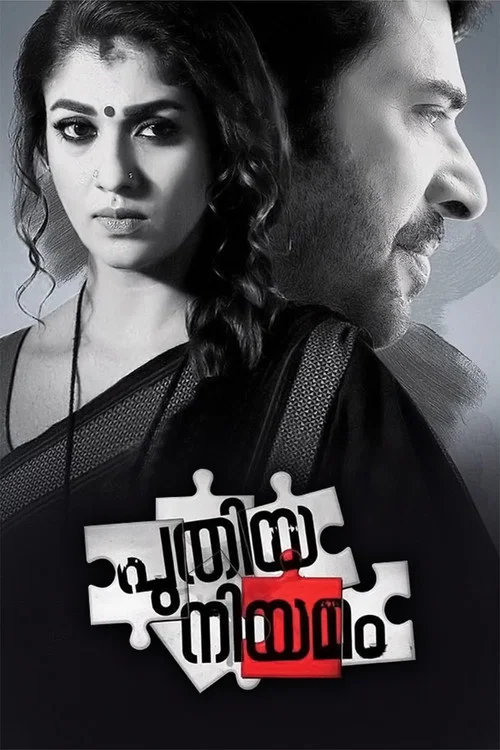 Puthiya Niyamam Mera Sangharsh (2016) Hindi Dubbed Movie
