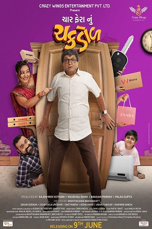 Char Fera Nu Chakdol (2023) Gujarati Full Movie
