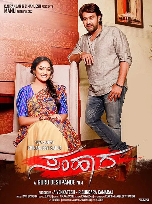 Download Samhaara (2022) Hindi Dubbed Full Movie 480p [400MB] | 720p [900MB] | 1080p [1.6GB]