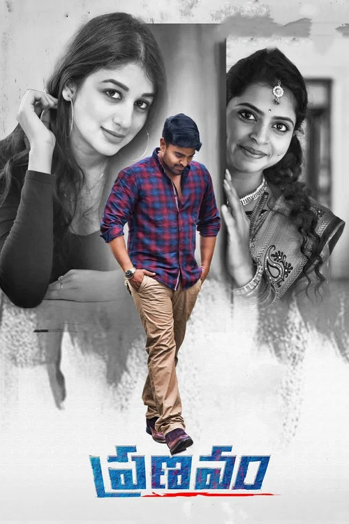 Pranavam (2021) Hindi Dubbed Movie