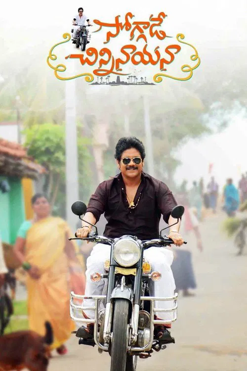 Soggade Chinni Nayana (2016) Hindi Dubbed