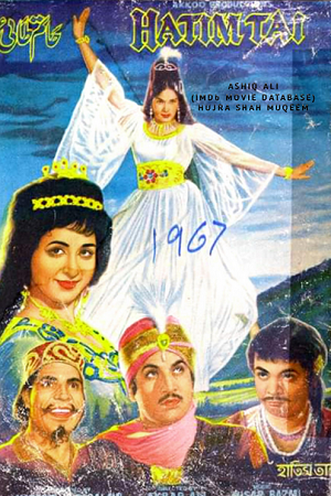 Hatim Tai (1967) Hindi Movie