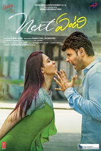 Kya Bolti Tu Next Enti (2022)