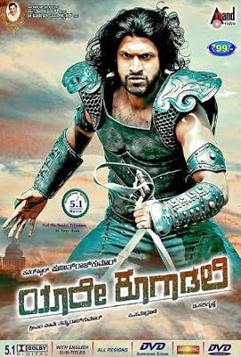 Yaare Koogadali (2012) Hindi Dubbed Movie