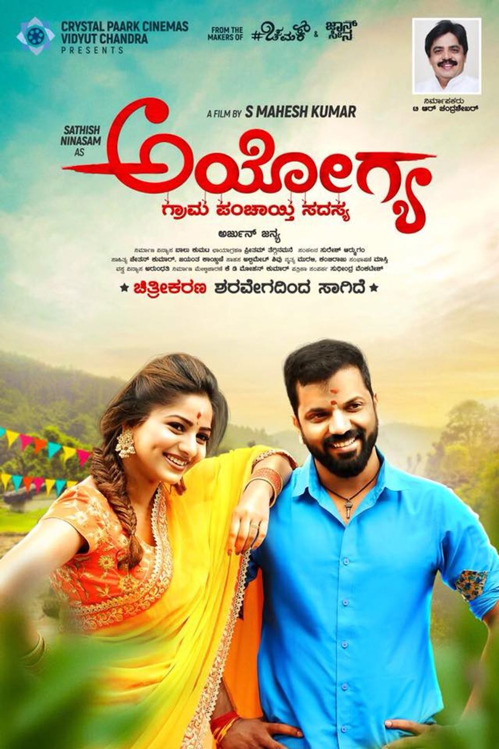 Download Ayogya – Dashing Khiladi 3 (2018) Hindi Dubbed Full Movie 480p [550MB] | 720p [1.3GB] | 1080p [2.7GB]
