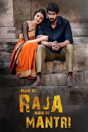 Main Hi Raja Main Hi Mantri (2017) Hindi Movie