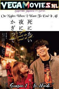 On Nights When I Want To End It All Season 1 Hindi Dubbed Org All Episodes