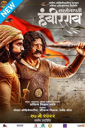 Sarsenapati Hambirrao (2022) Marathi Full Movie